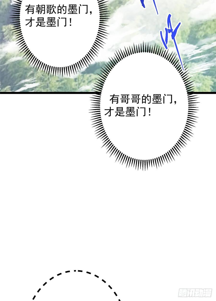 掌门低调点 541 螳螂捕蝉黄雀在后 第42页