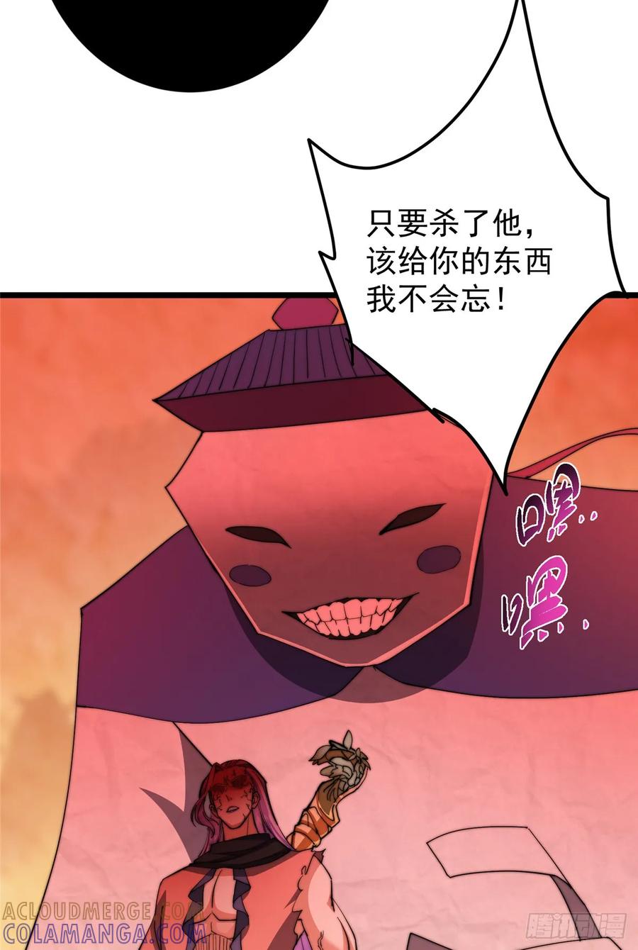 掌门低调点 541 螳螂捕蝉黄雀在后 第52页