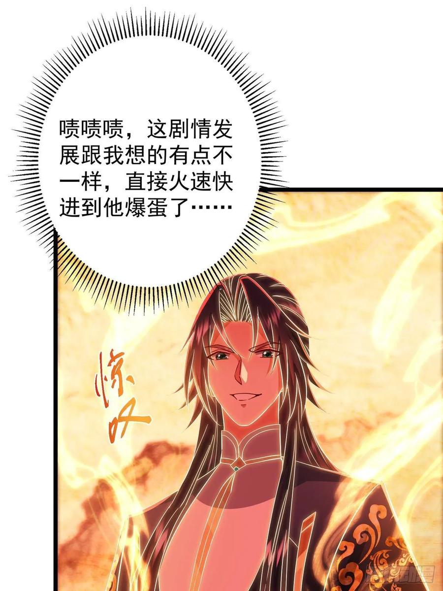 掌门低调点 542 残血比暴毙更有用 第5页