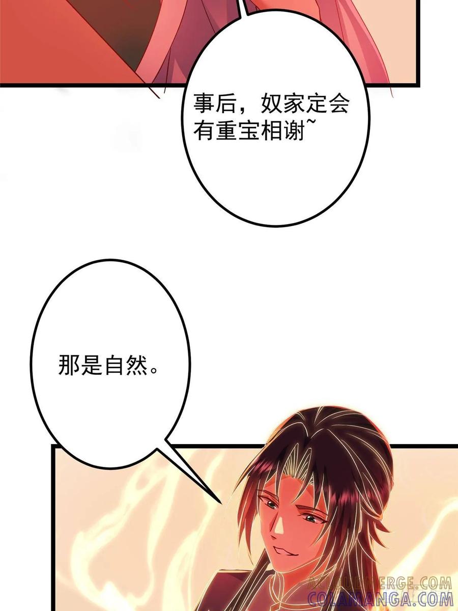 掌门低调点 542 残血比暴毙更有用 第10页