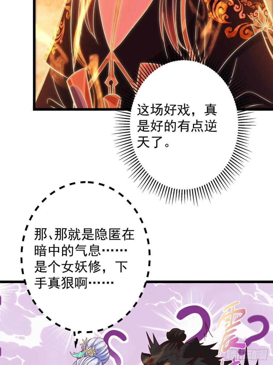 掌门低调点 542 残血比暴毙更有用 第6页