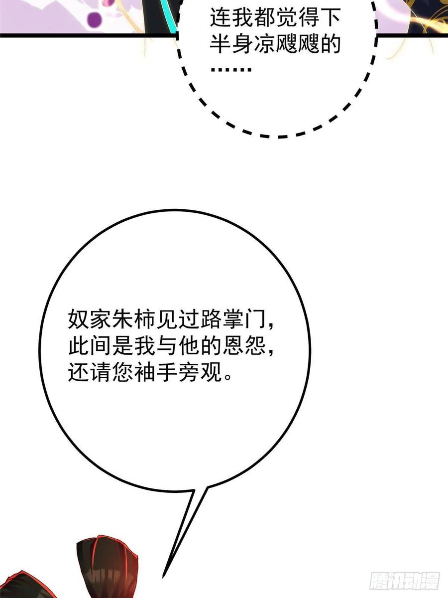 掌门低调点 542 残血比暴毙更有用 第8页