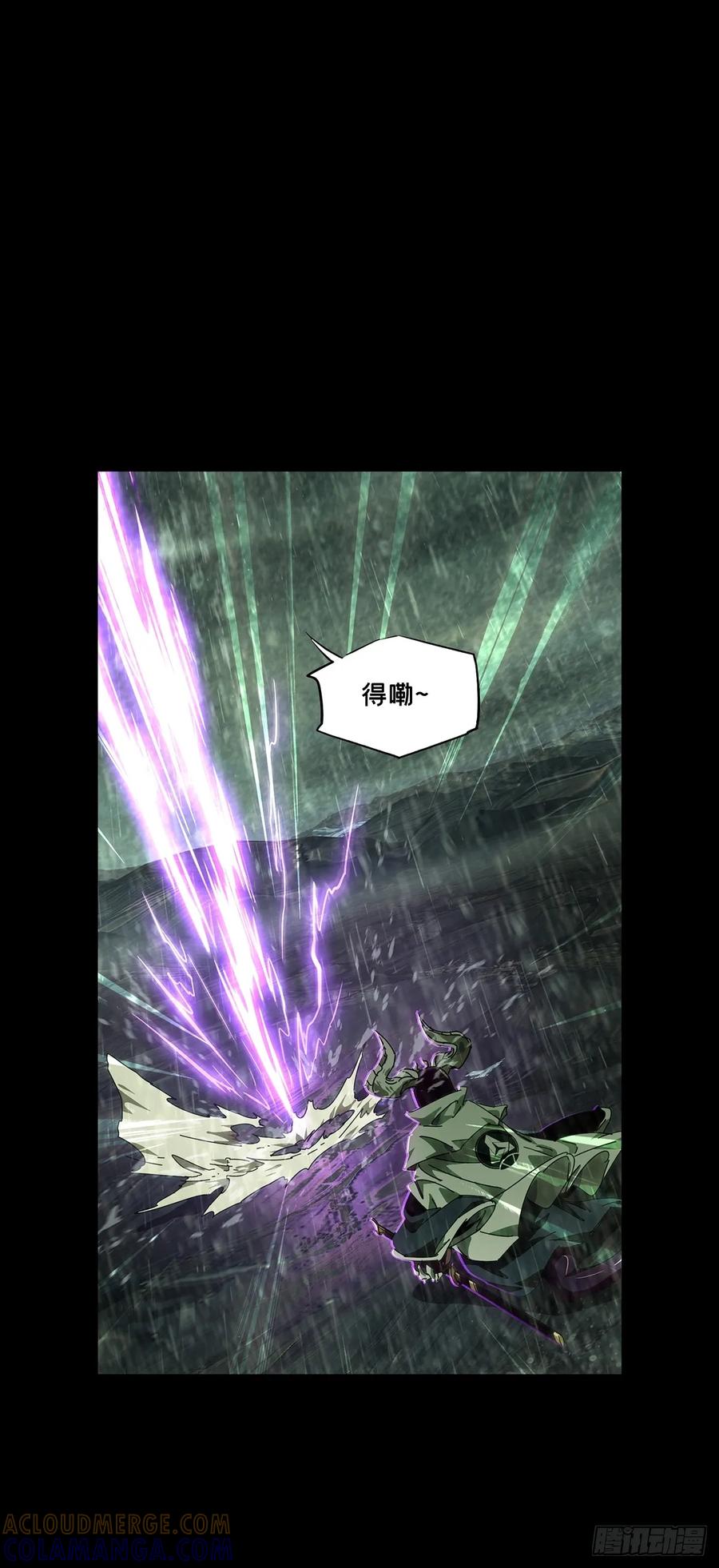 大象无形 第五百二十一章_救星中 第31页
