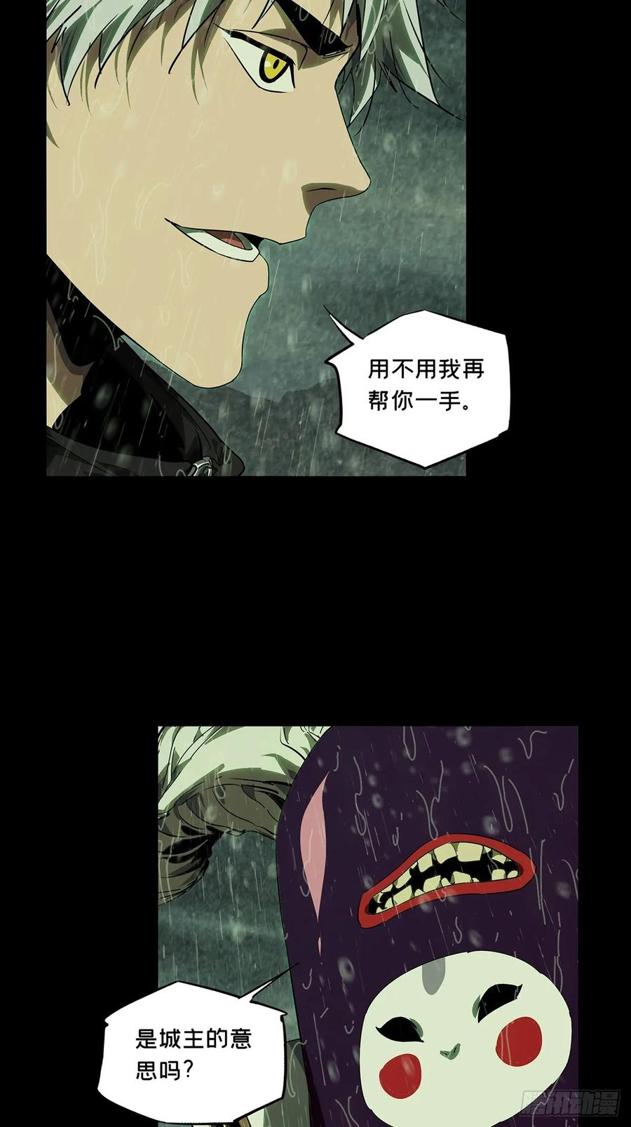 大象无形 第五百二十一章_救星中 第26页