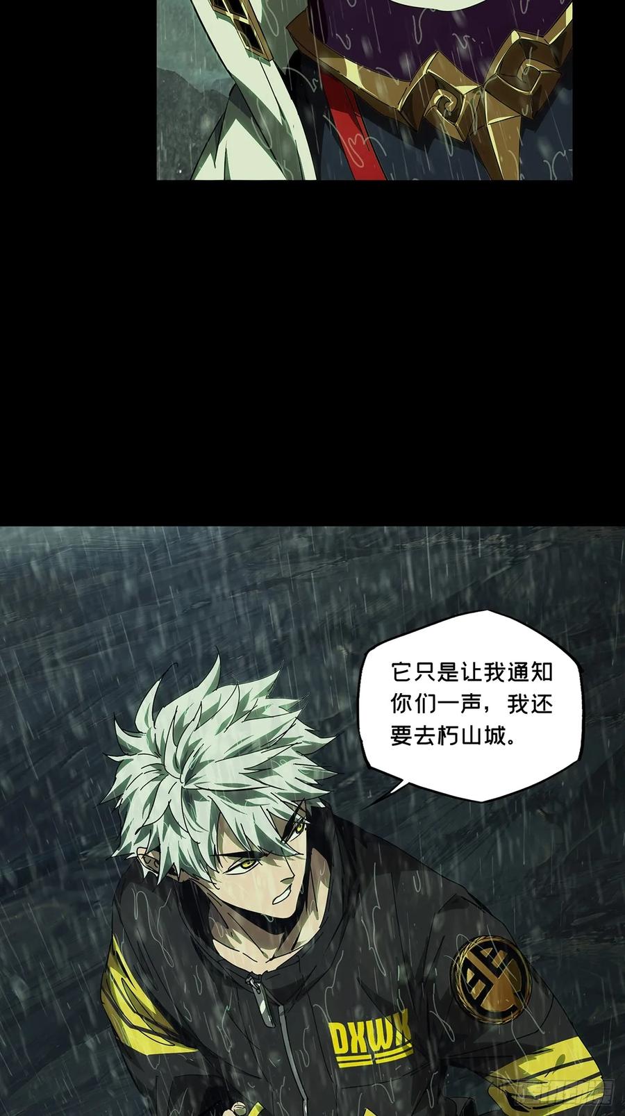 大象无形 第五百二十一章_救星中 第27页