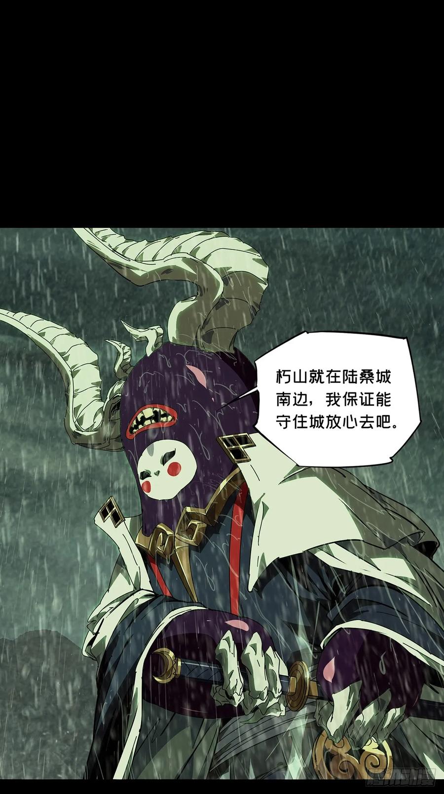 大象无形 第五百二十一章_救星中 第30页