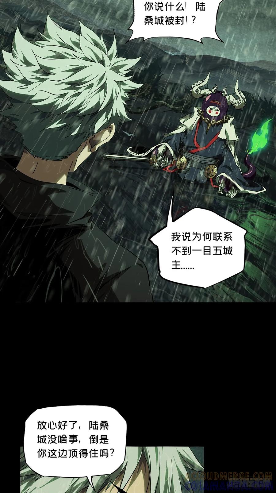 大象无形 第五百二十一章_救星中 第25页