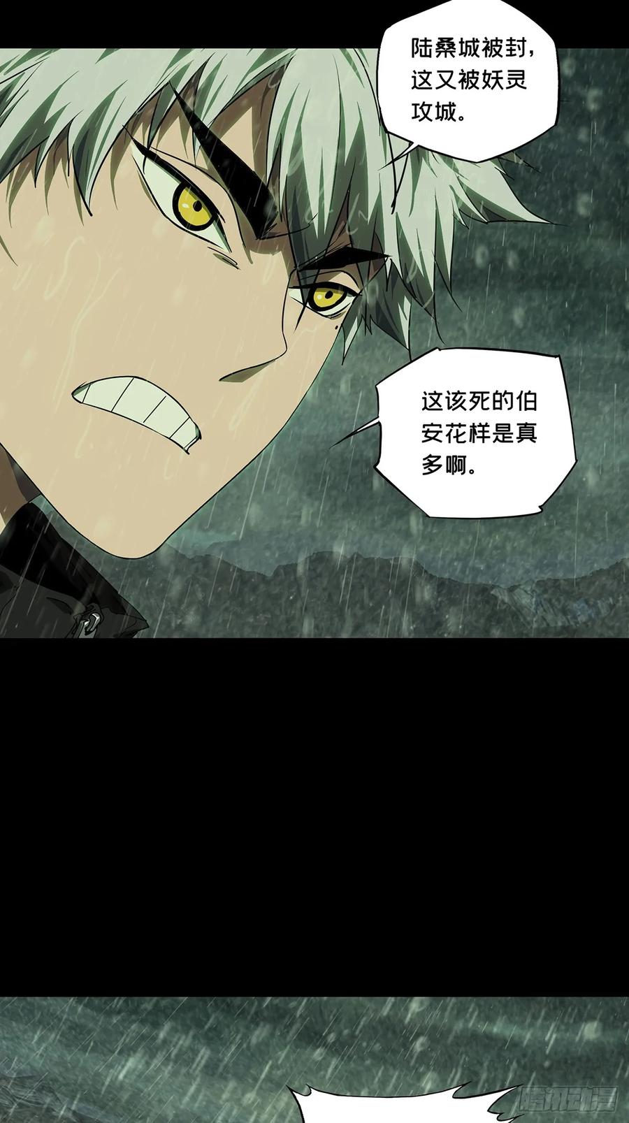 大象无形 第五百二十一章_救星中 第24页