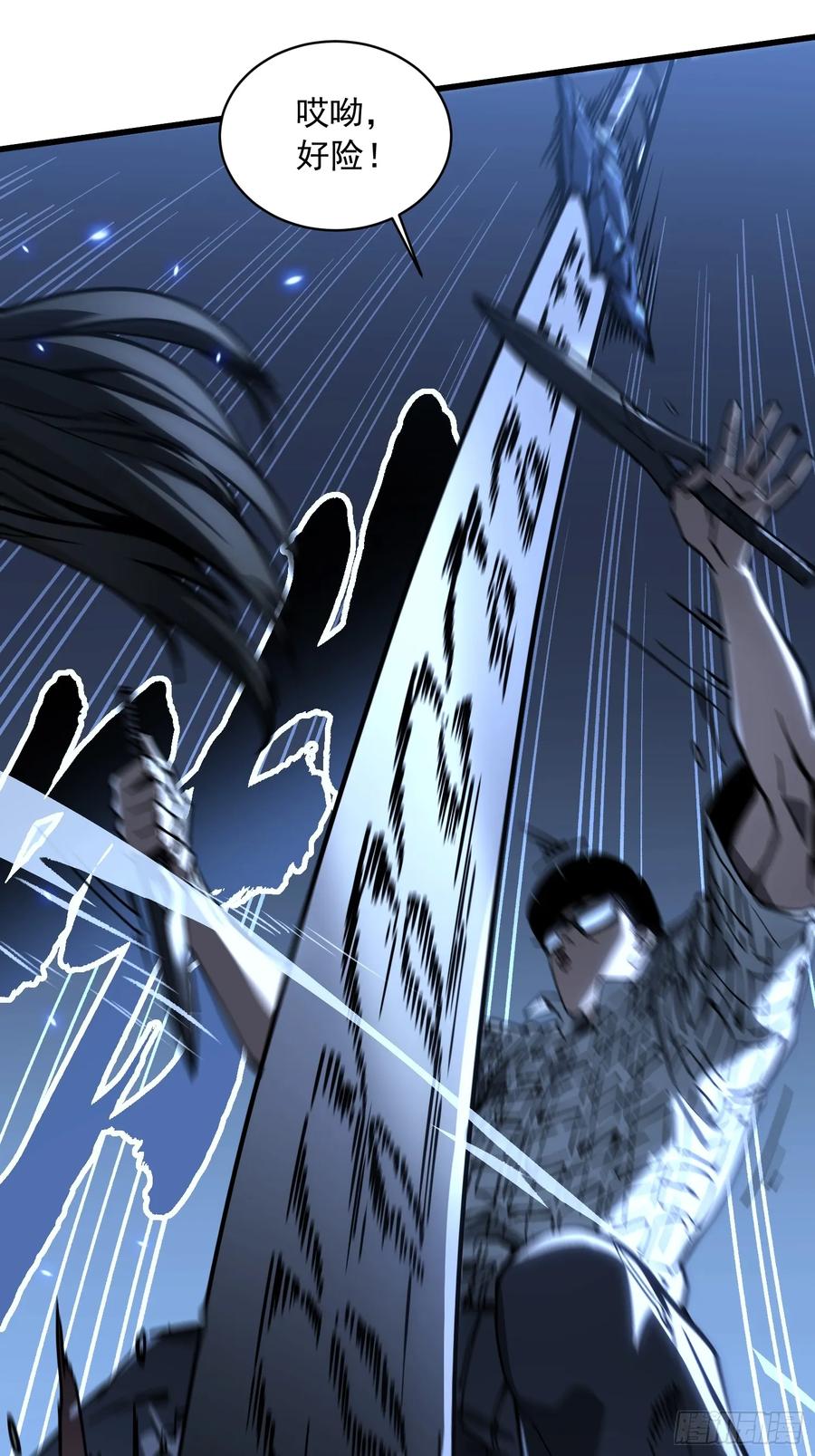 《高武进化：从觉醒怪兽之王开始》056恐怖的时停 第15页