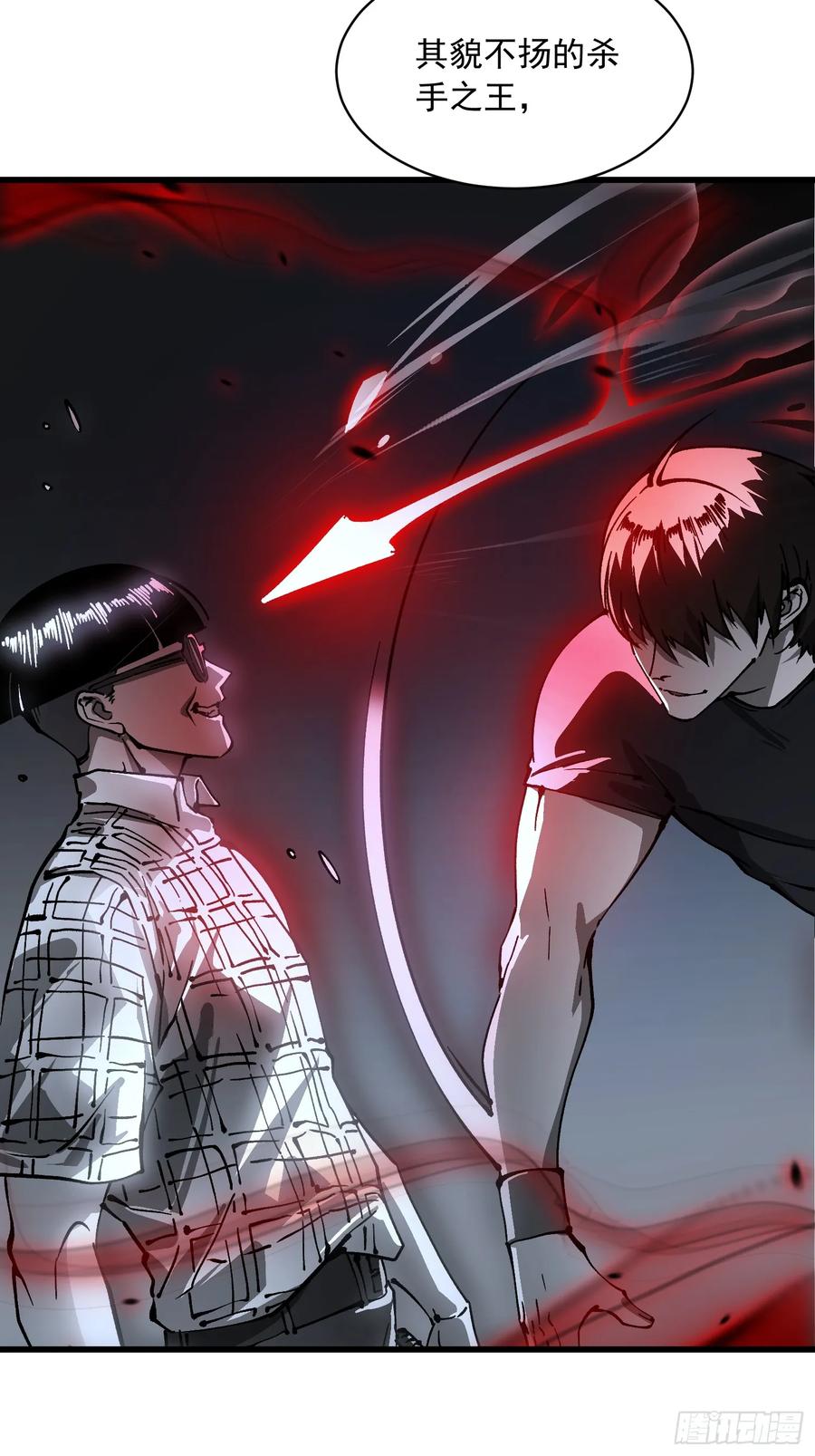 《高武进化：从觉醒怪兽之王开始》056恐怖的时停 第26页