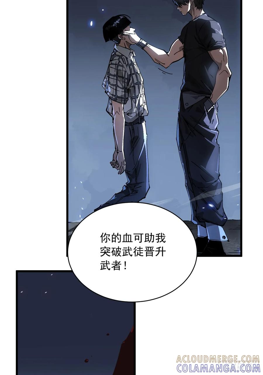 《高武进化：从觉醒怪兽之王开始》056恐怖的时停 第31页