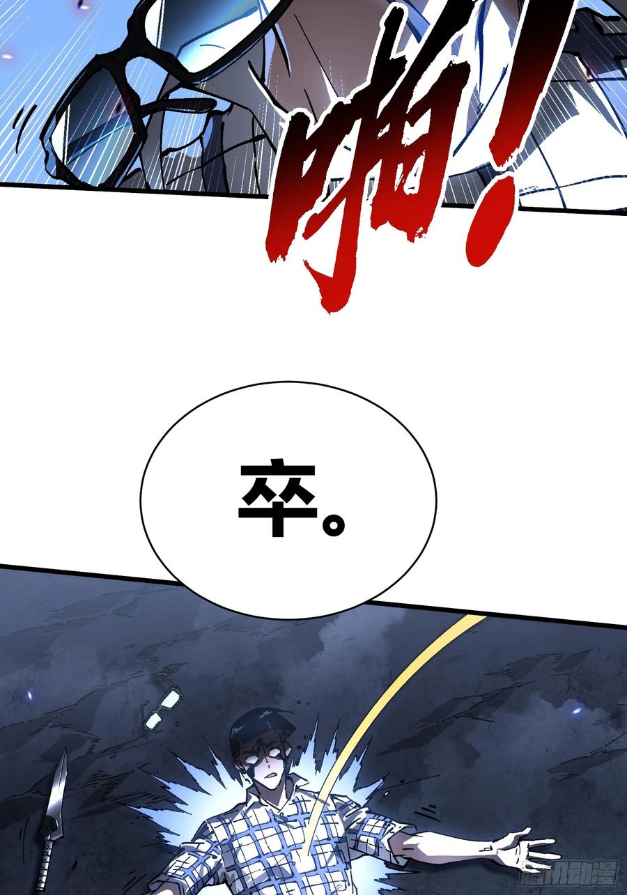 《高武进化：从觉醒怪兽之王开始》056恐怖的时停 第29页
