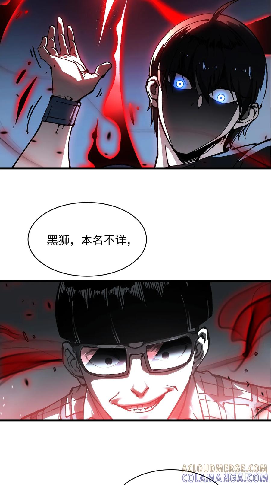 《高武进化：从觉醒怪兽之王开始》056恐怖的时停 第25页