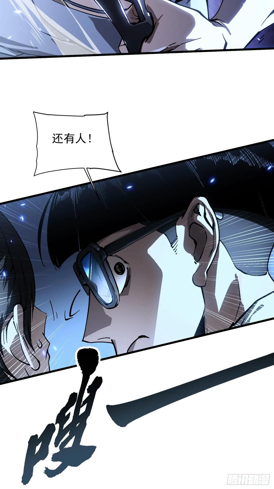 《高武进化：从觉醒怪兽之王开始》056恐怖的时停 第14页