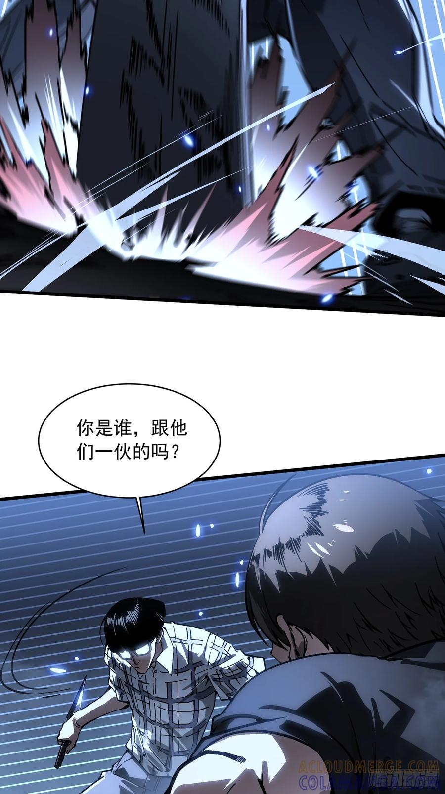 《高武进化：从觉醒怪兽之王开始》056恐怖的时停 第16页