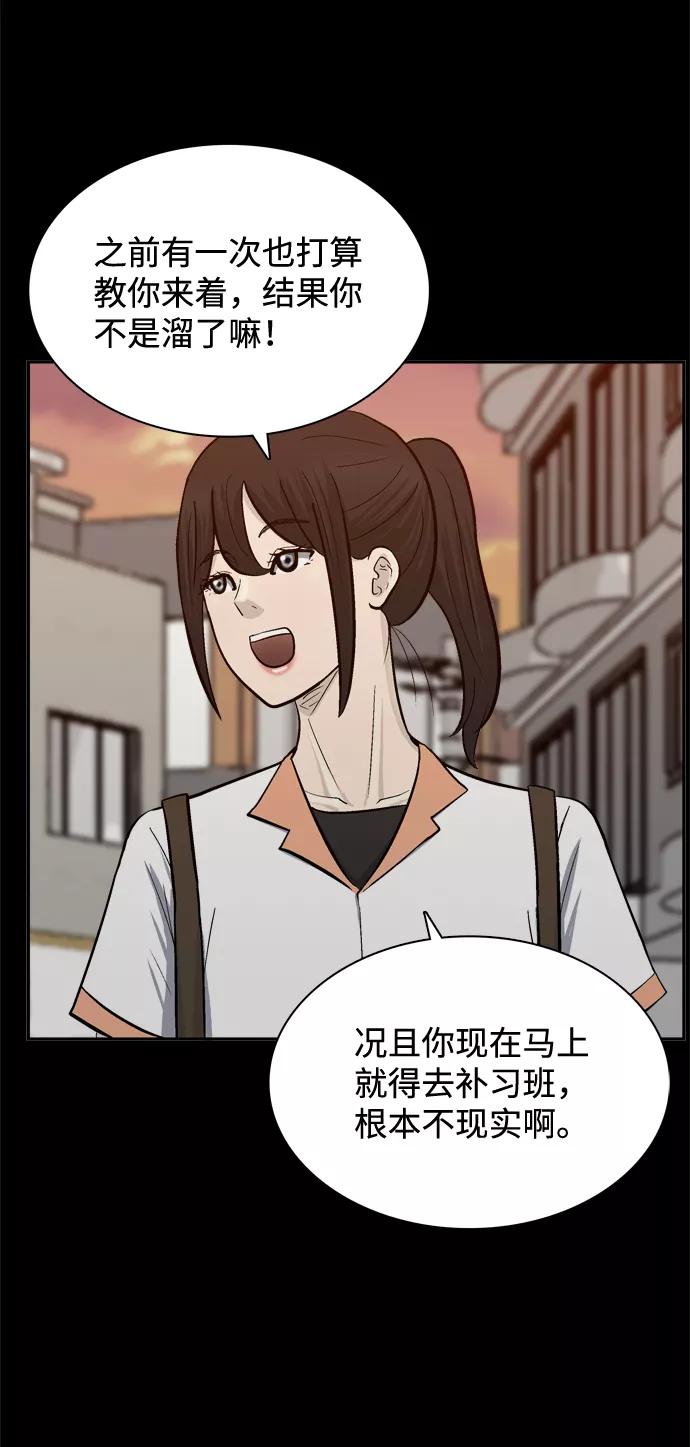 《God楼主》第58话 第39页