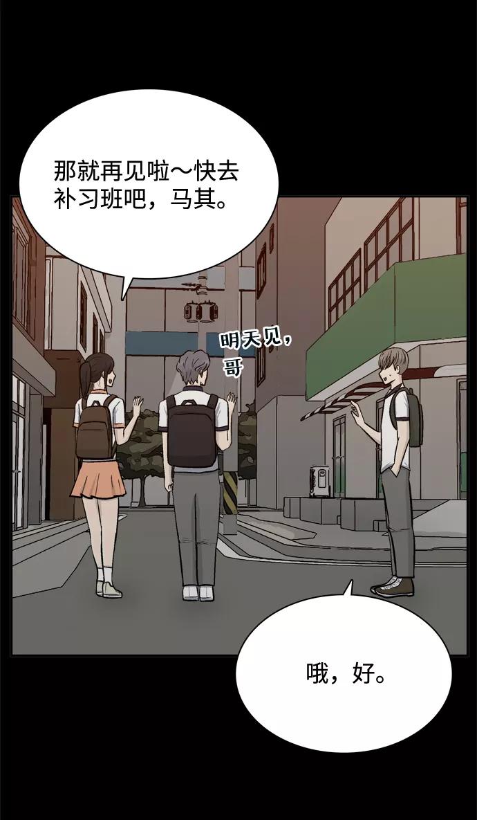 《God楼主》第58话 第40页