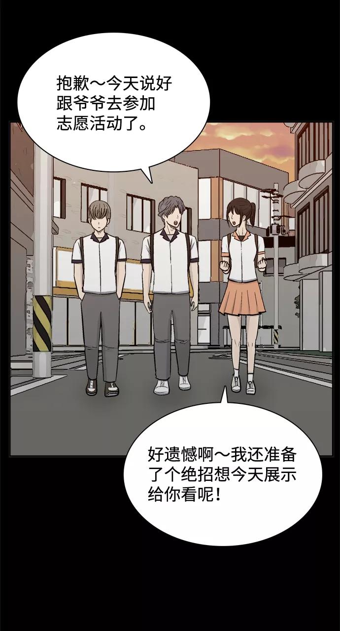 《God楼主》第58话 第36页