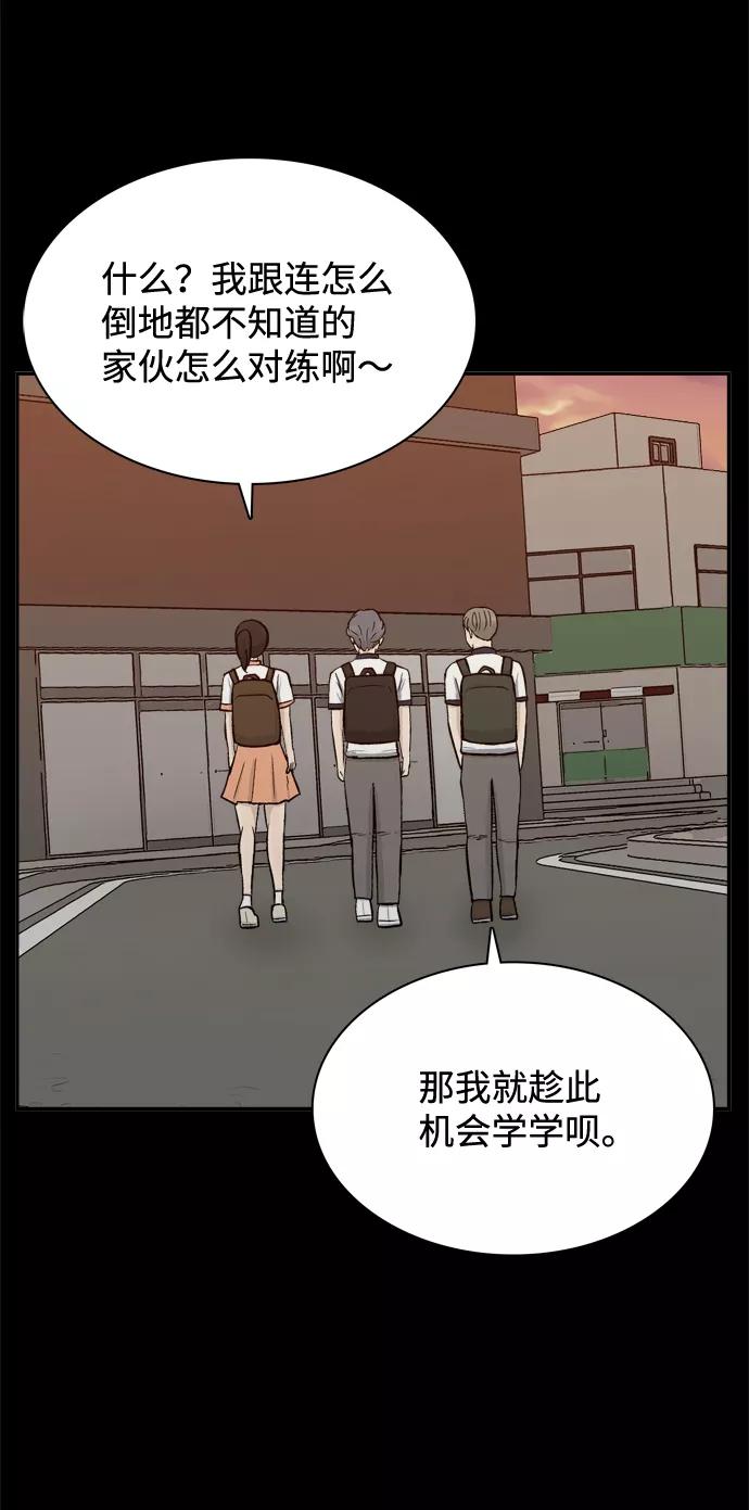 《God楼主》第58话 第38页