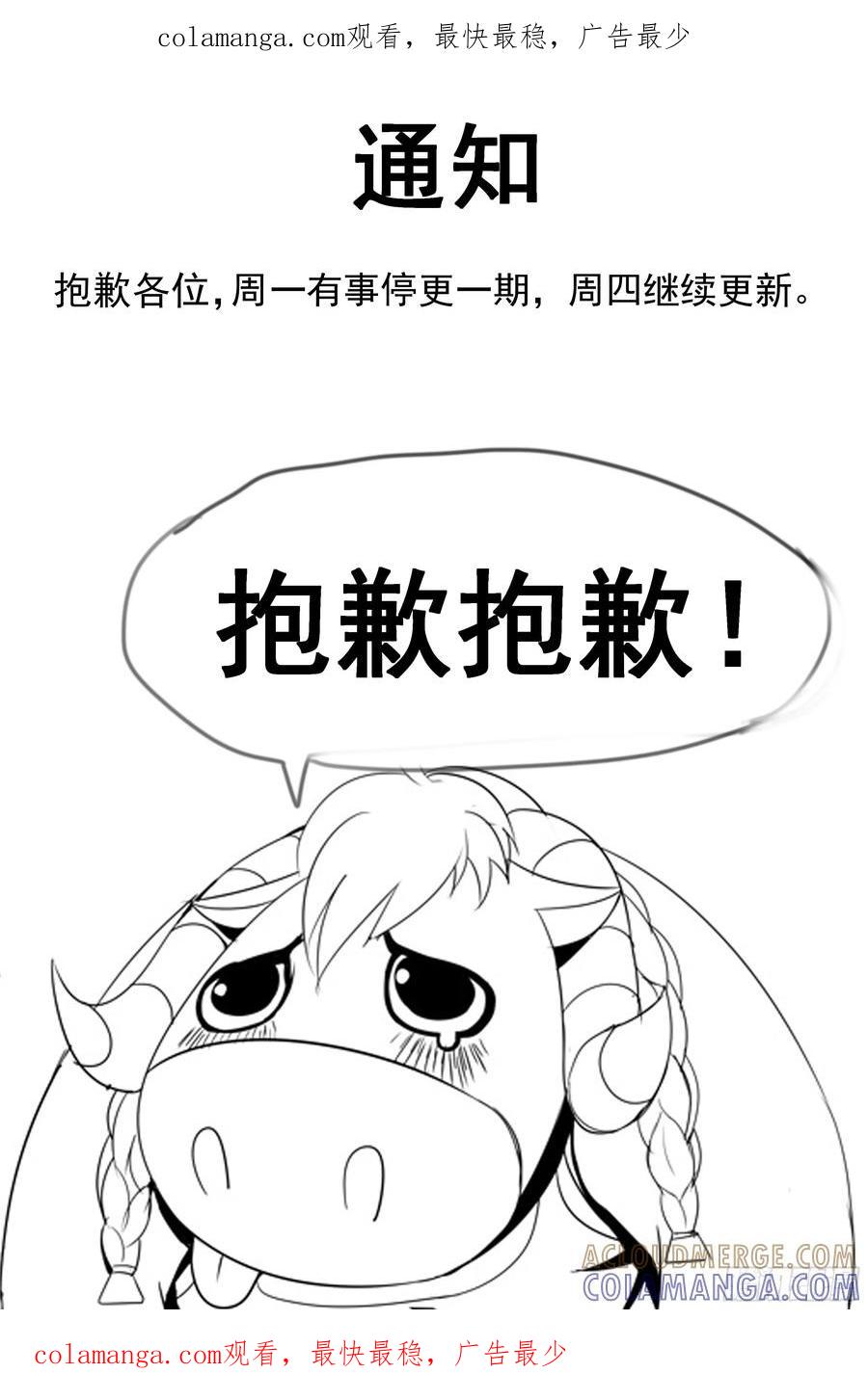 系统送我避难所 通知 20 第1页