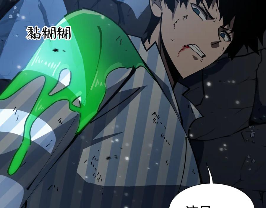 《异狱暴君：我的影子能无限进化》第5话 死命令 第98页