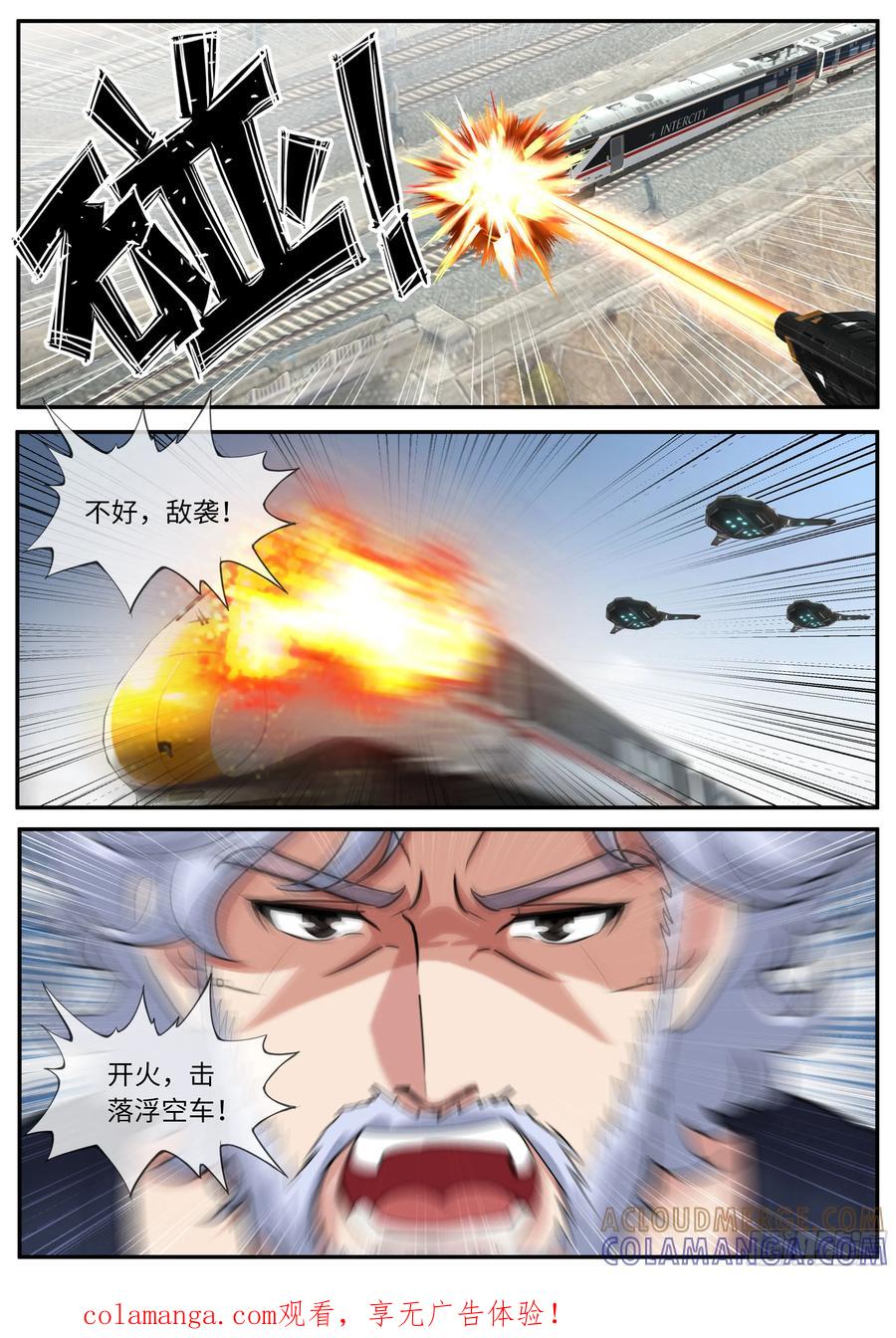 系统送我避难所 拯救 第10页