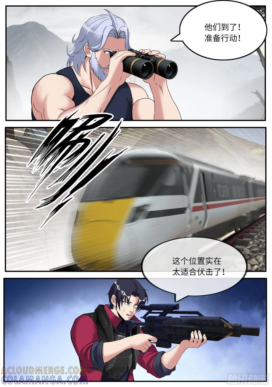系统送我避难所 拯救 第9页