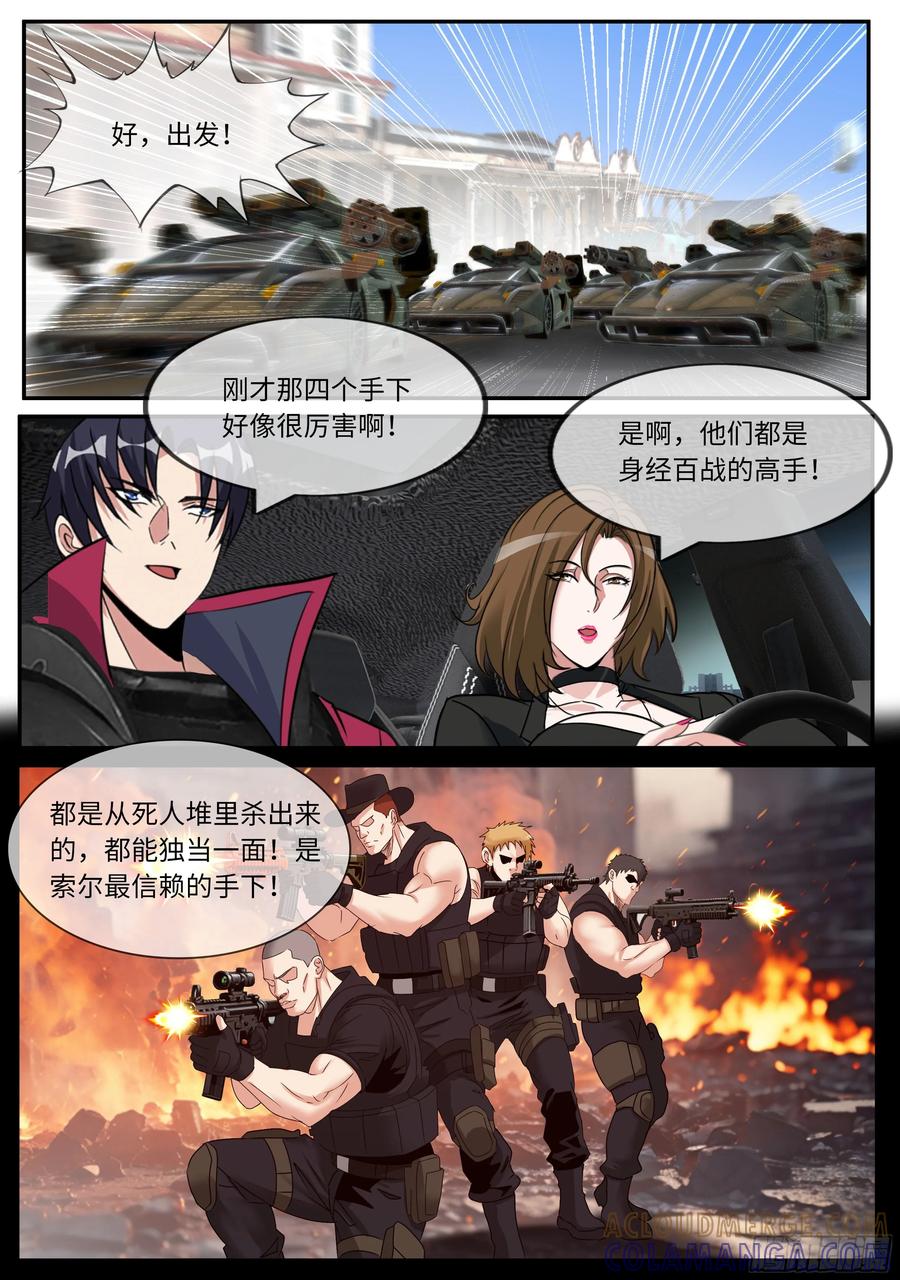 系统送我避难所 拯救 第7页