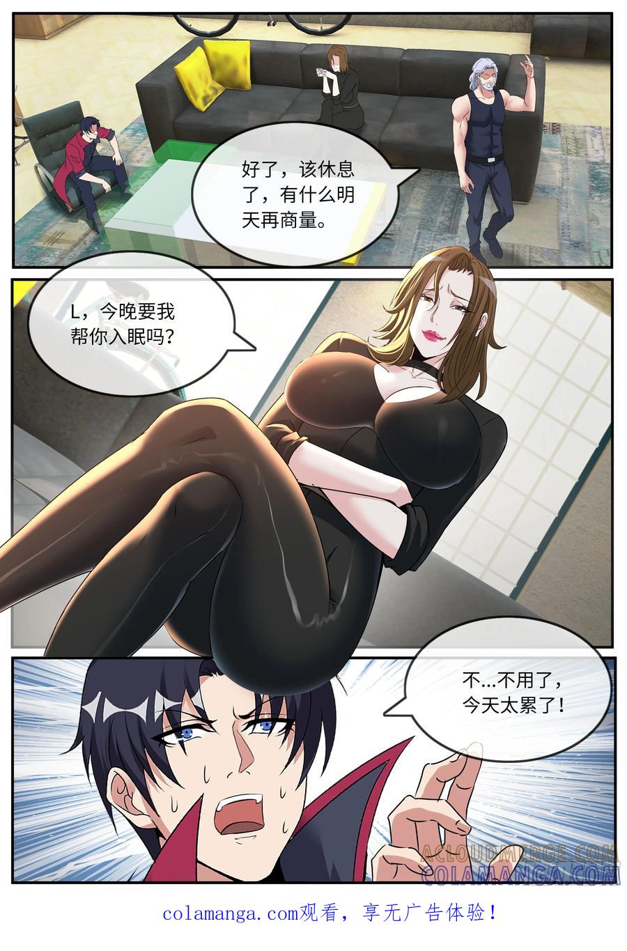 系统送我避难所 拯救 第1页