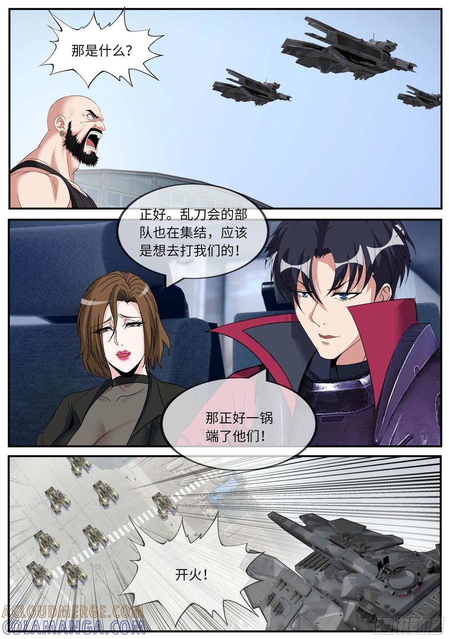系统送我避难所 乱刀会首领 第4页