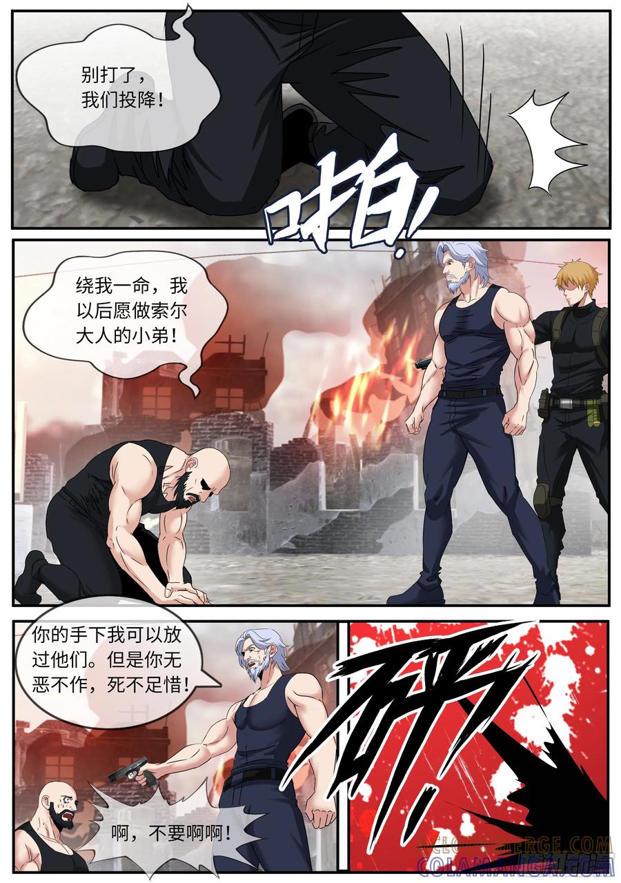 系统送我避难所 乱刀会首领 第8页