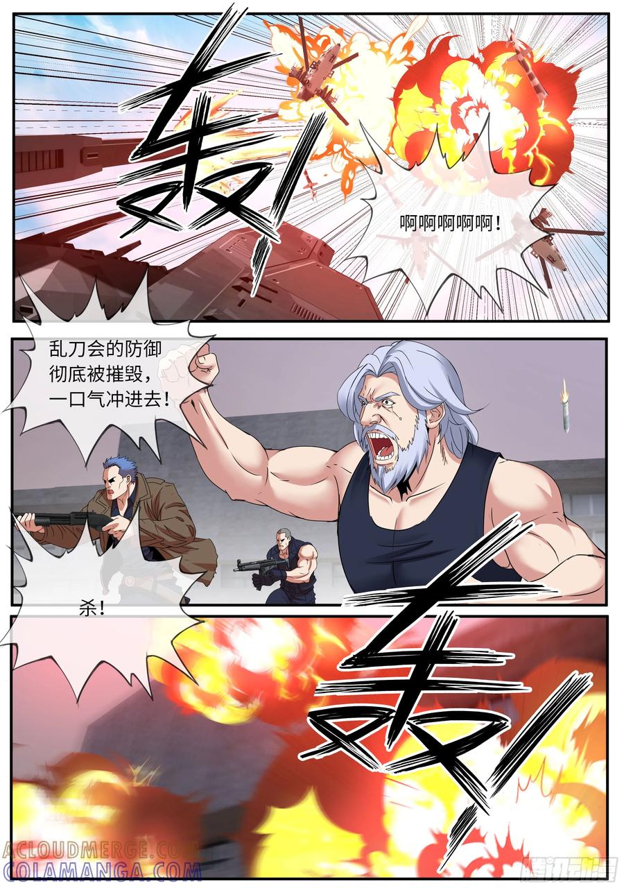 系统送我避难所 乱刀会首领 第7页