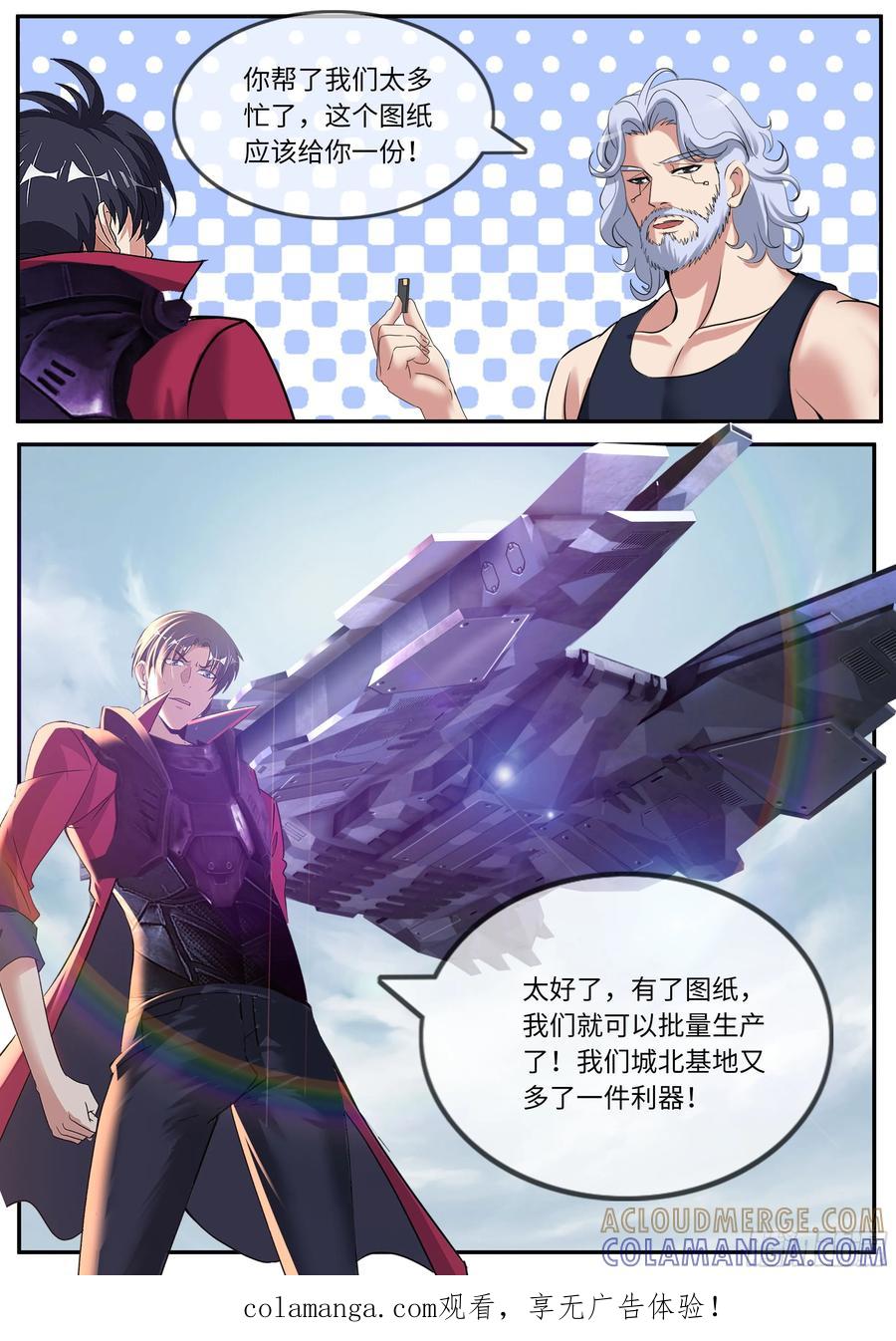 系统送我避难所 乱刀会首领 第10页