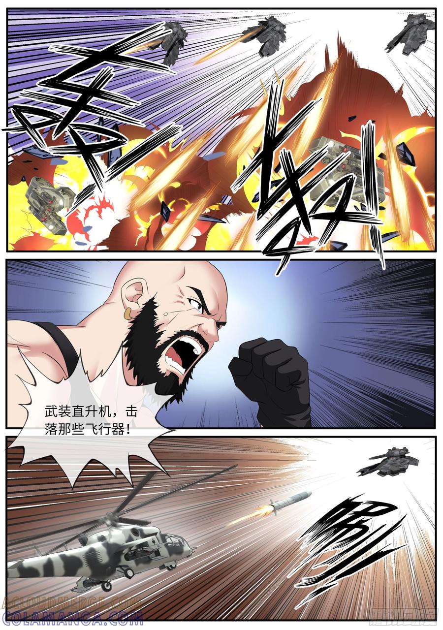 系统送我避难所 乱刀会首领 第5页