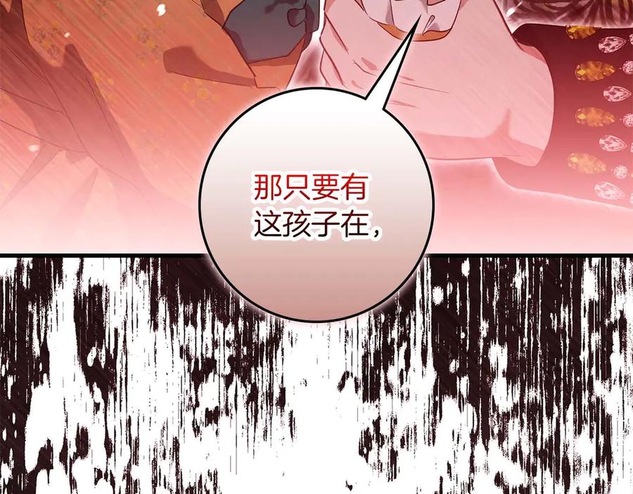 《伯爵大人夜未眠》第61话 崩溃的侯爵千金 第186页