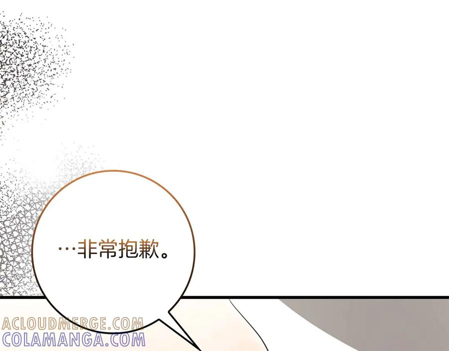 《伯爵大人夜未眠》第61话 崩溃的侯爵千金 第177页