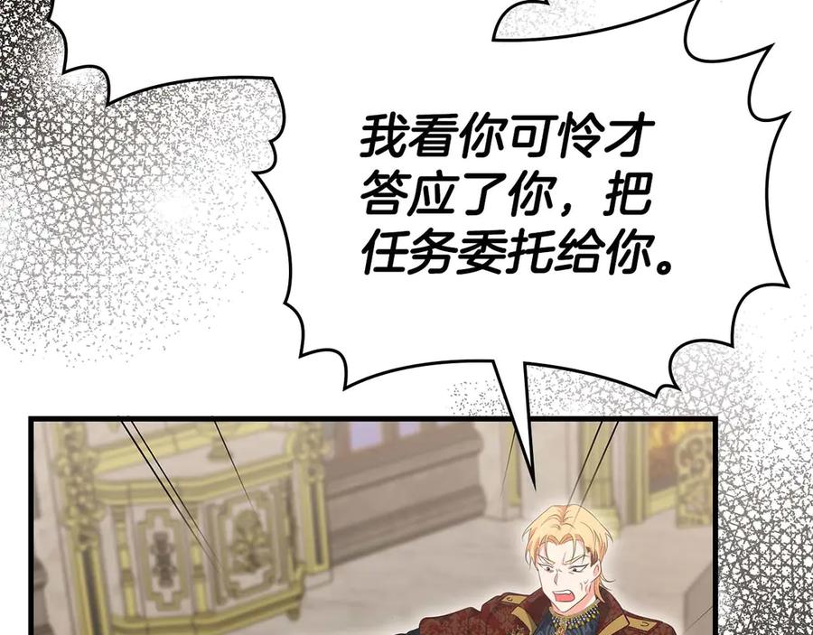 《伯爵大人夜未眠》第61话 崩溃的侯爵千金 第174页