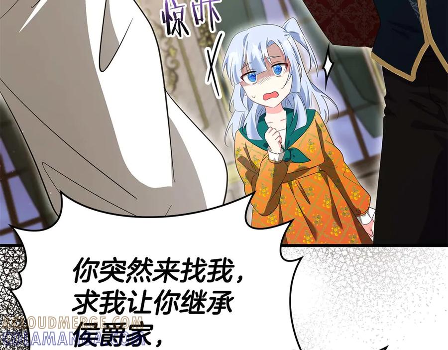 《伯爵大人夜未眠》第61话 崩溃的侯爵千金 第173页