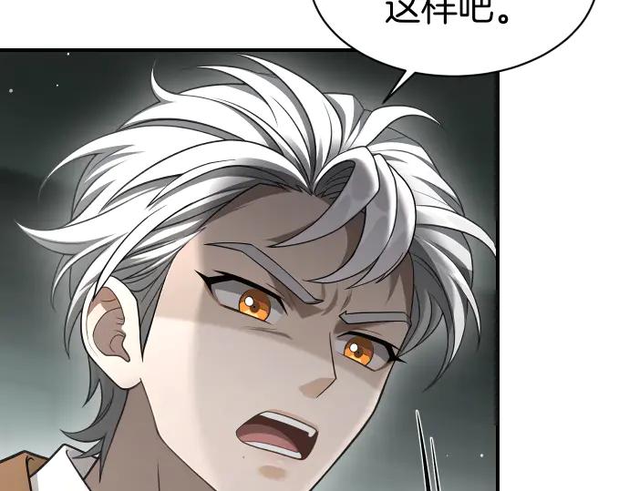 《凡菲尔德的秘密》第60话 不稳定的同盟 第59页