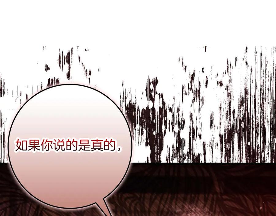 《伯爵大人夜未眠》第61话 崩溃的侯爵千金 第183页