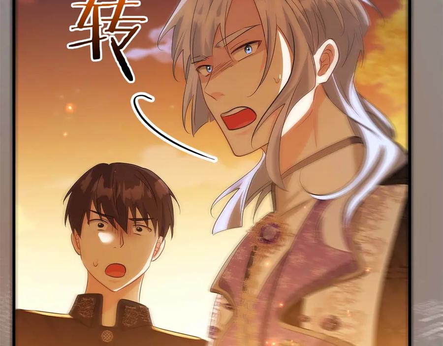 《伯爵大人夜未眠》第63话 兄妹相认 第151页