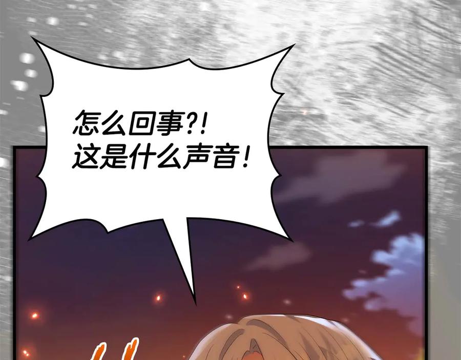 《伯爵大人夜未眠》第63话 兄妹相认 第150页