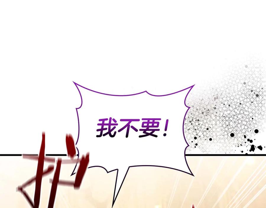 《伯爵大人夜未眠》第64话 该道歉的是身为弟弟的你！ 第192页