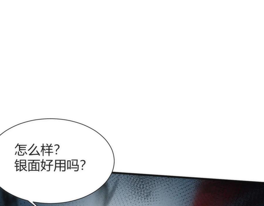 《穿进赛博游戏后干掉BOSS成功上位》007 机械黎明首次会议 第64页