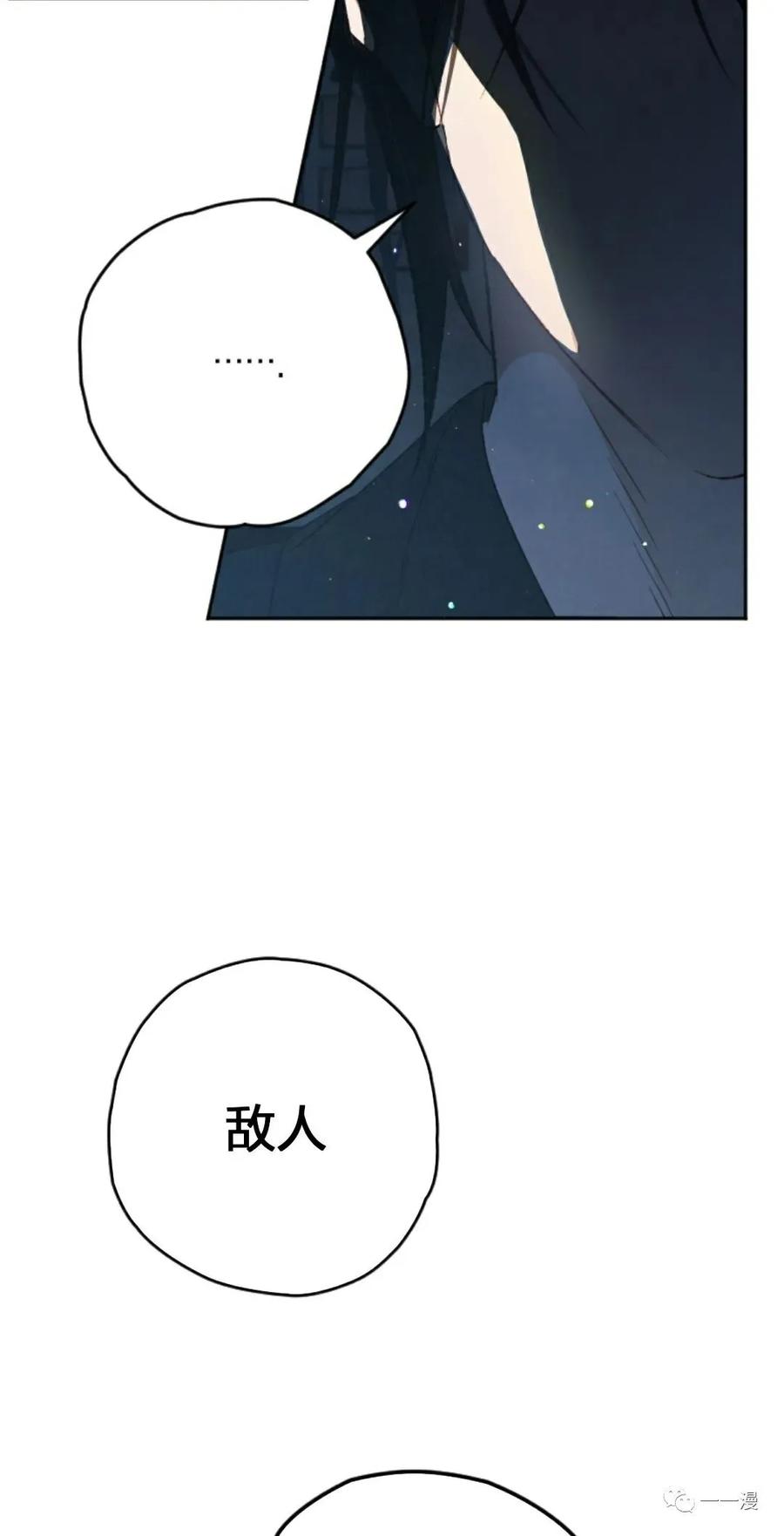 《天剑奇侠》第7话 第29页