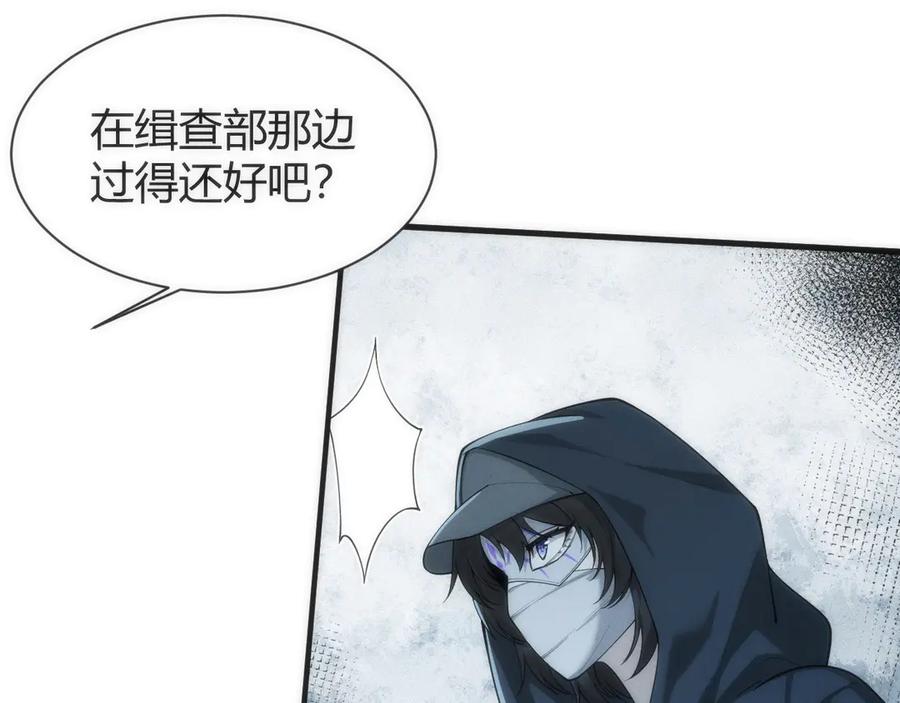 《穿进赛博游戏后干掉BOSS成功上位》007 机械黎明首次会议 第62页