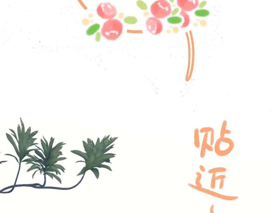 《错撩》番外小剧场：土味情话 第18页