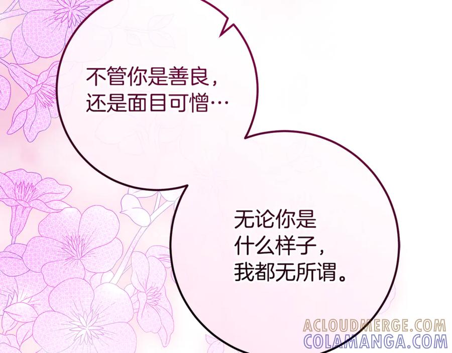 男二是女儿身 第72话 挖坟验尸 第261页