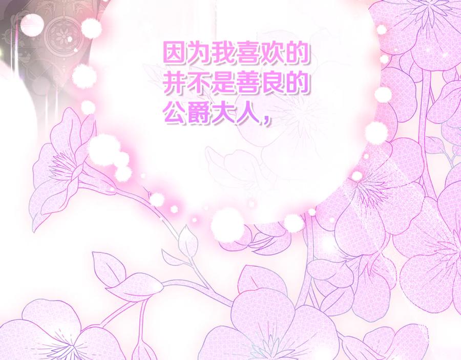 男二是女儿身 第72话 挖坟验尸 第266页