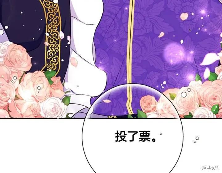 《异世界的野蛮皇后》第72话 第22页